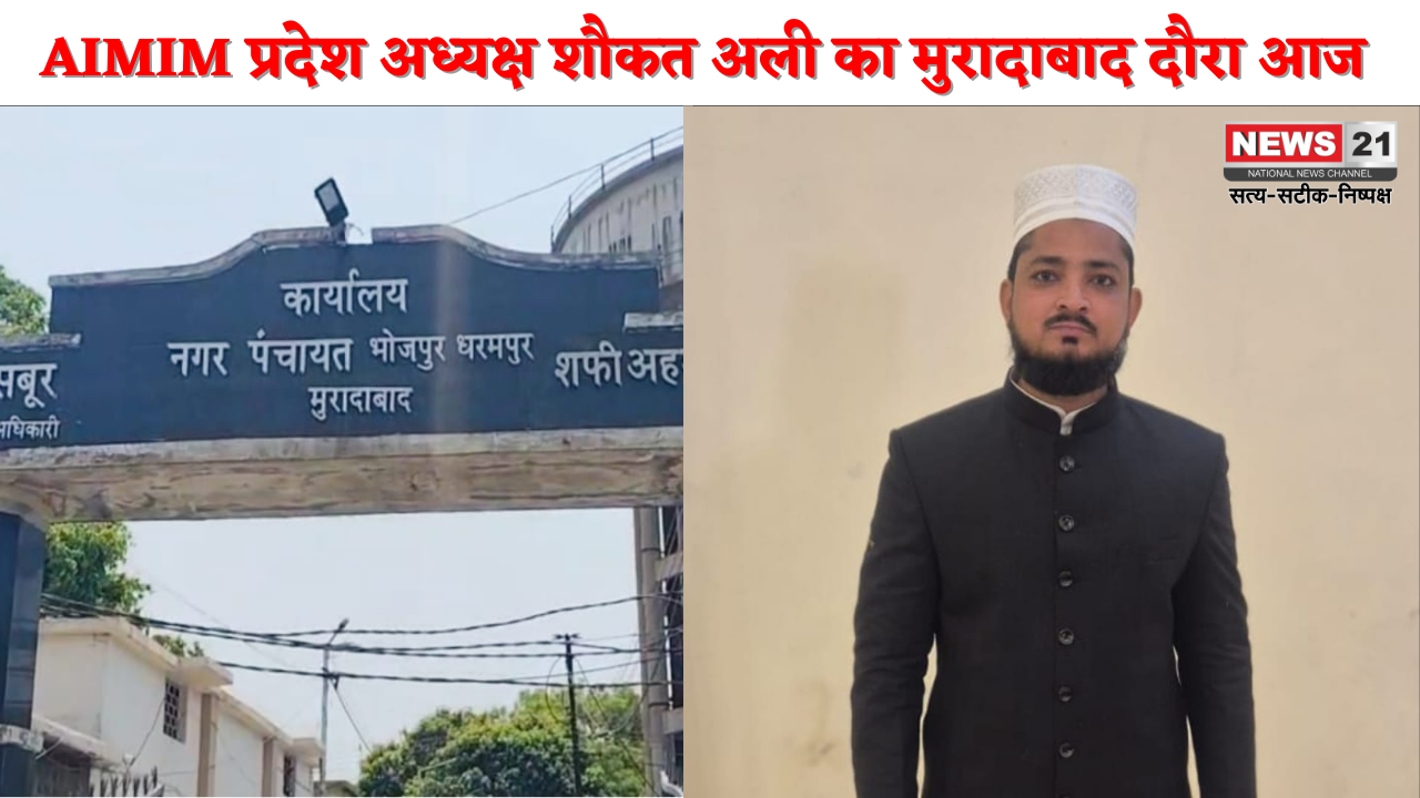 पैग़ाम-ए-इत्तेहाद