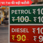 Petrol and Diesel