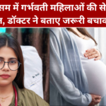 बदलते मौसम