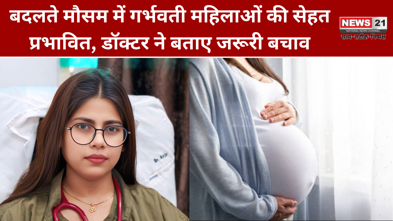 बदलते मौसम