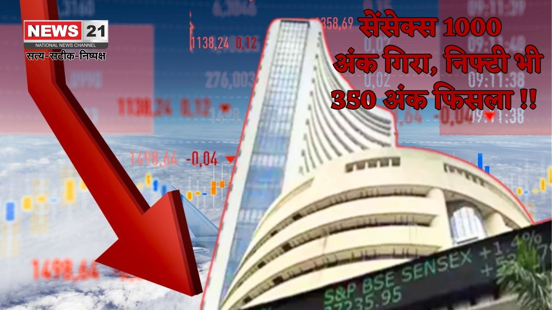 Sensex