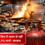 LPG