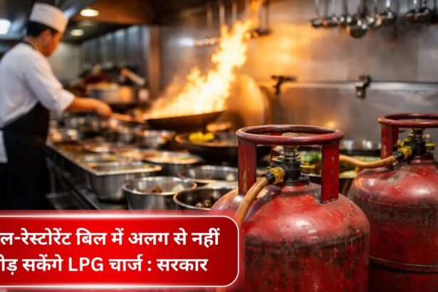 LPG