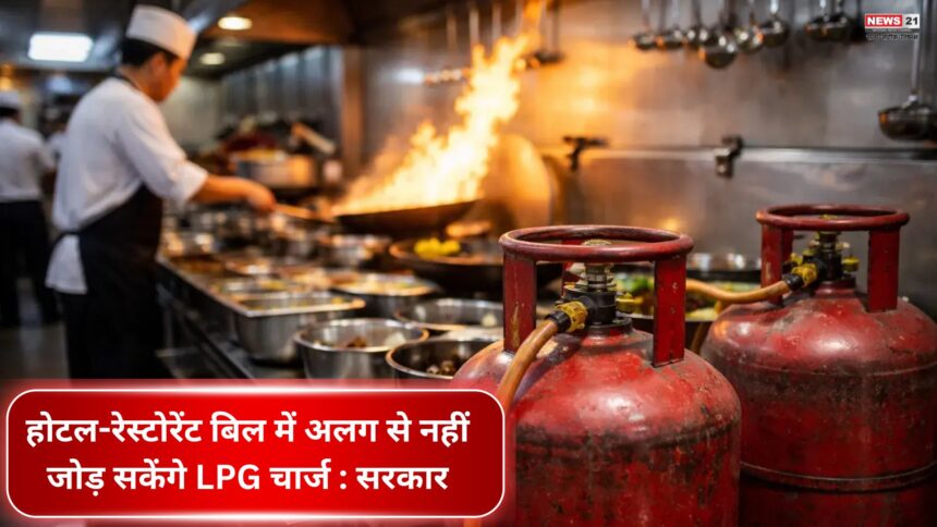 LPG
