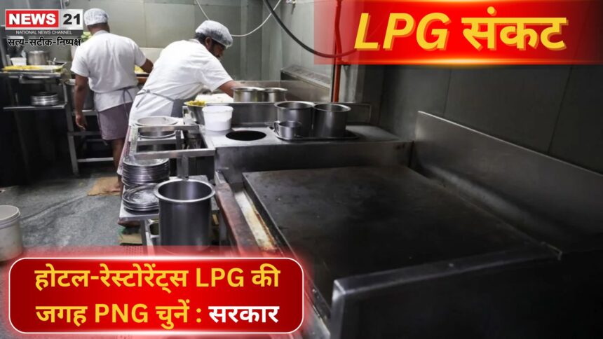 LPG