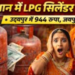 LPG