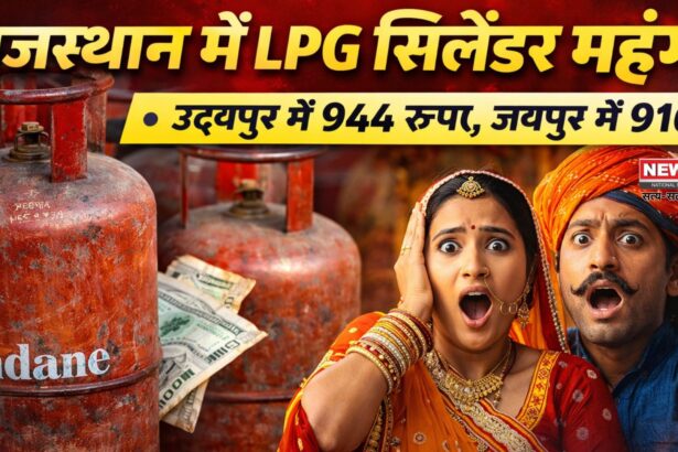 LPG