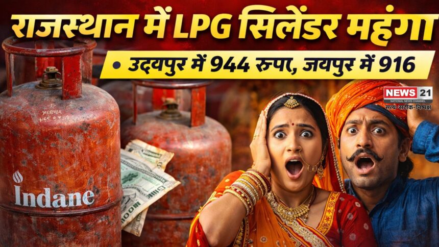 LPG