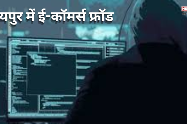 E-Commerce