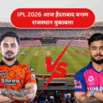 IPL