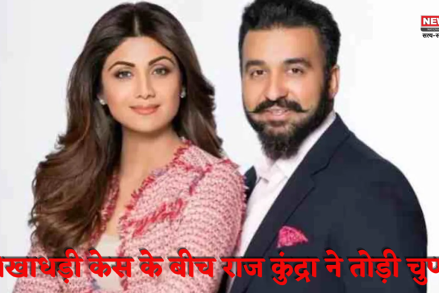 Raj