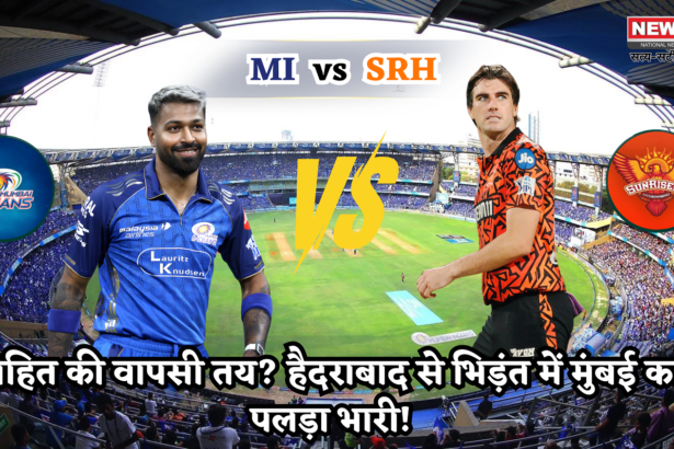 Mumbai
