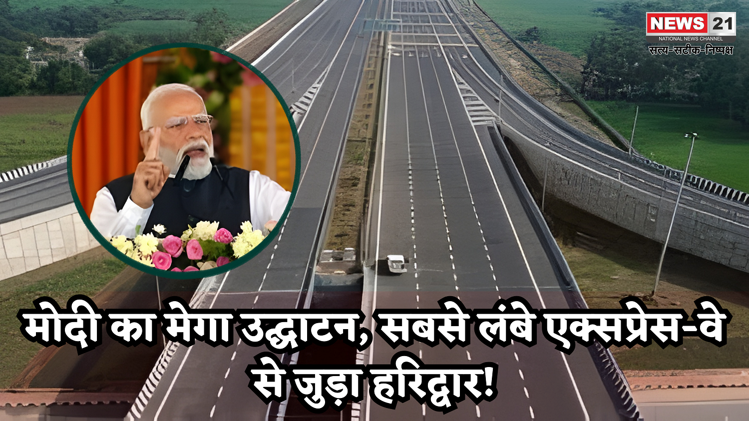 utter pradesh 
