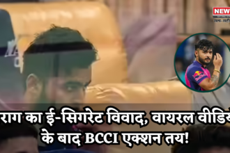 ई-सिगरेट