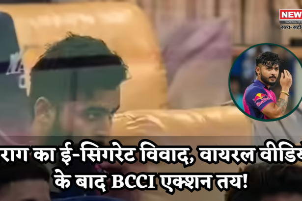 ई-सिगरेट