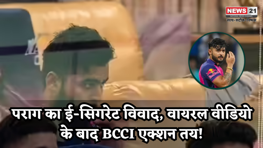 ई-सिगरेट