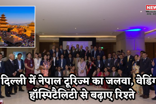 नेपाल
