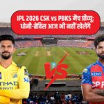IPL