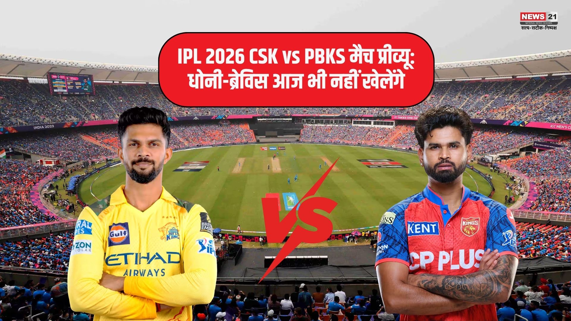 IPL