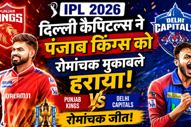 IPL