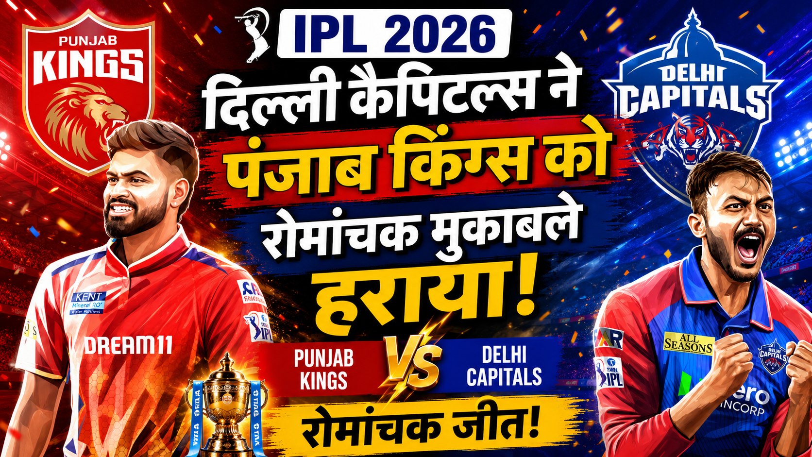 IPL