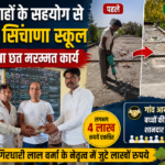School