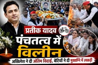Prateek Yadav
