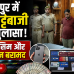 IPL