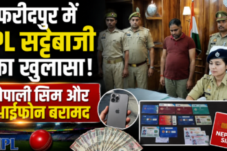 IPL