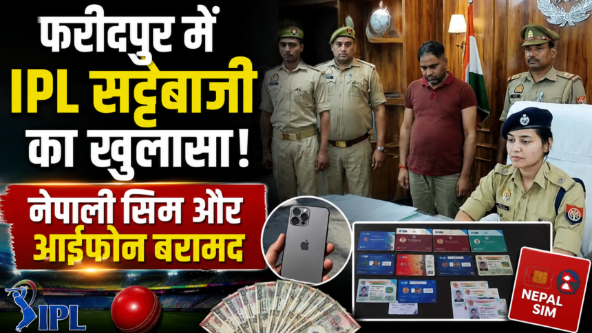 IPL