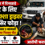 E-rickshaw