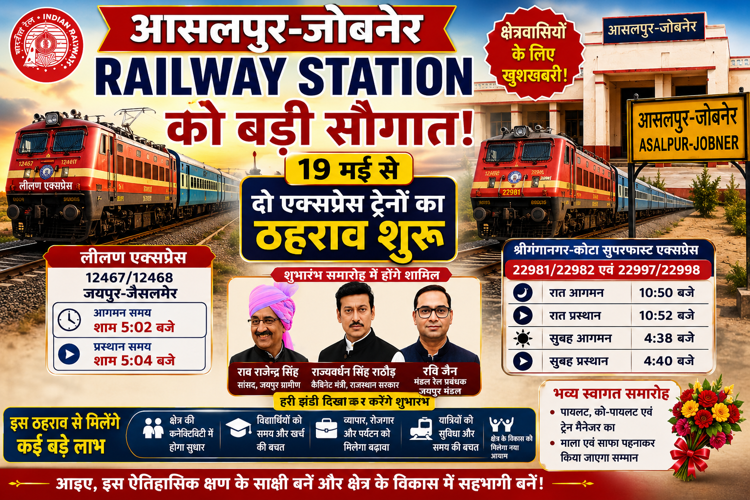 Railway Station