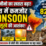 Monsoon