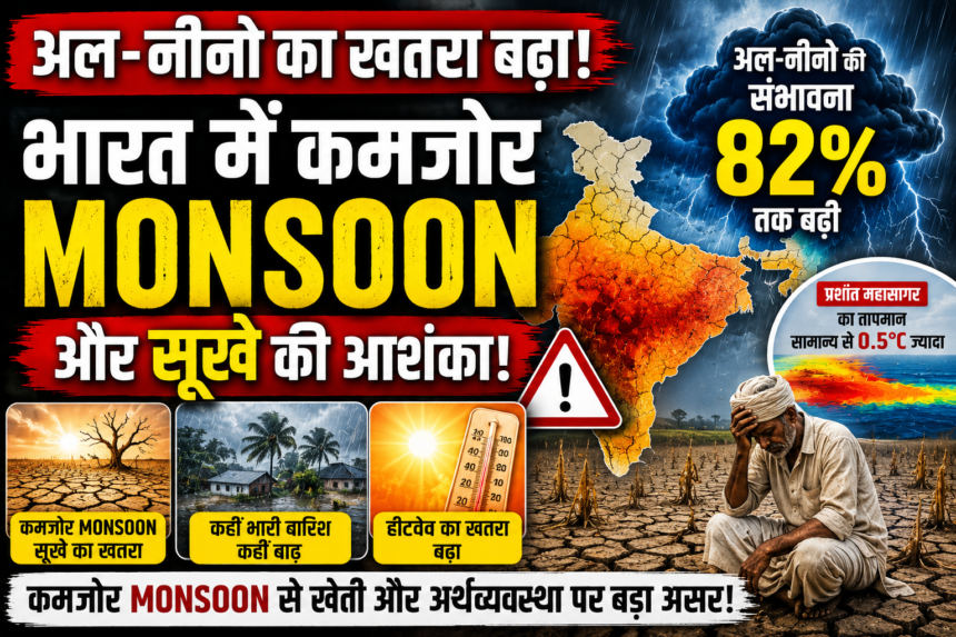 Monsoon