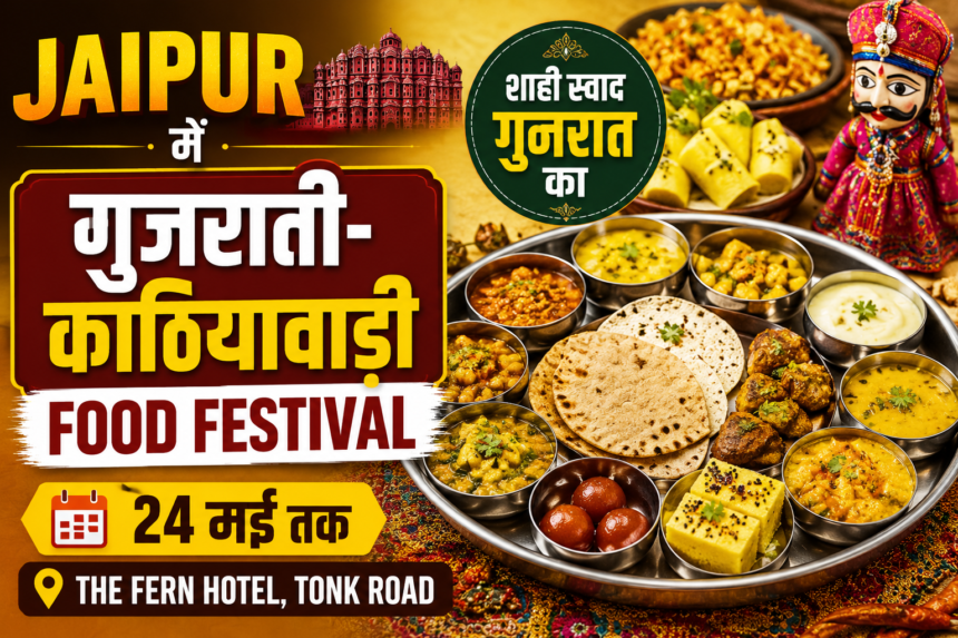 Jaipur