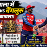 IPL 2026