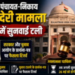 Rajasthan