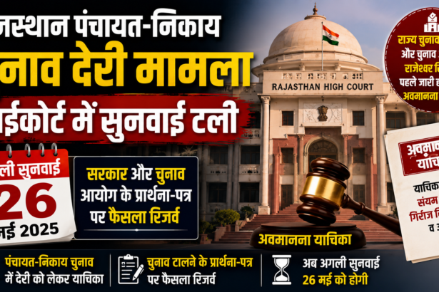 Rajasthan