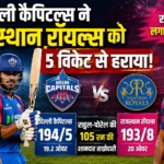 IPL 2026