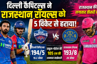 IPL 2026