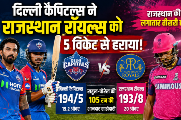 IPL 2026