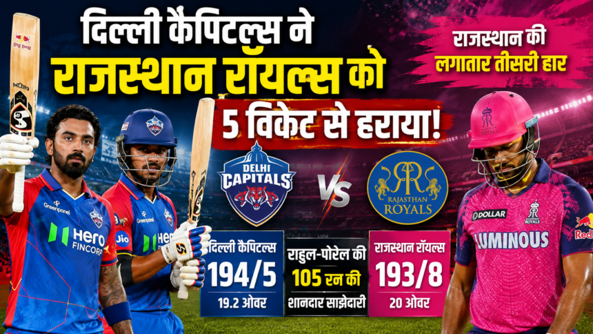IPL 2026