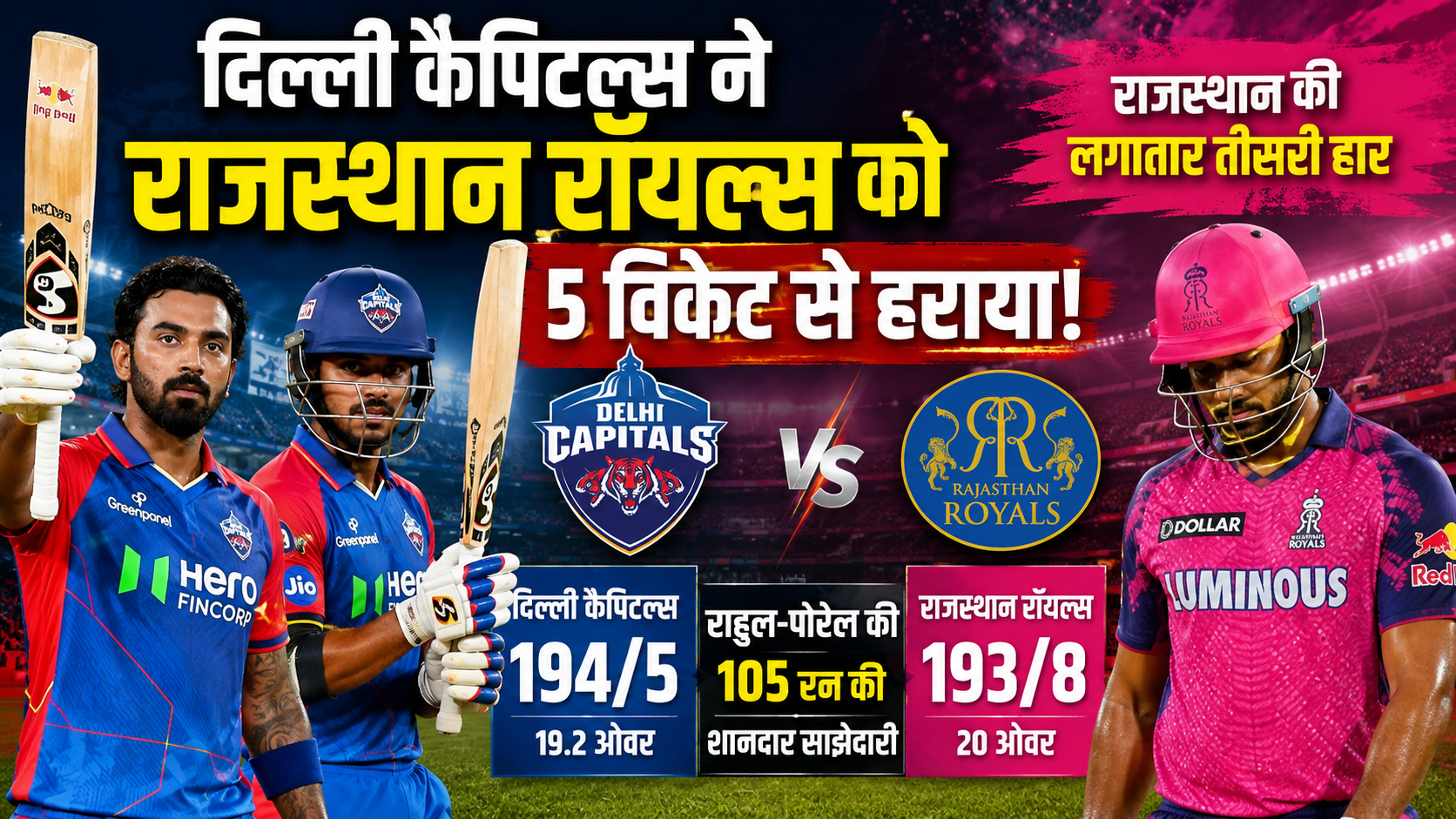 IPL 2026
