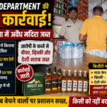 Excise Department