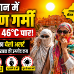 Rajasthan