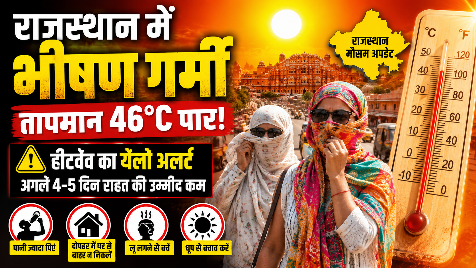 Rajasthan