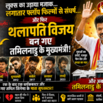 Thalapathy Vijay Success Story
