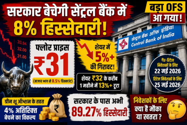 Central Bank OFS News