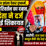 Bareilly Crime News