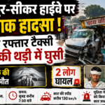 JaipurSikarHighway